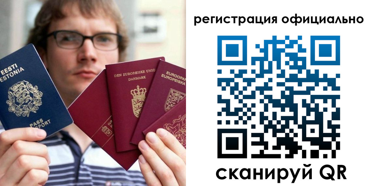 регистрация в Солнечногорске