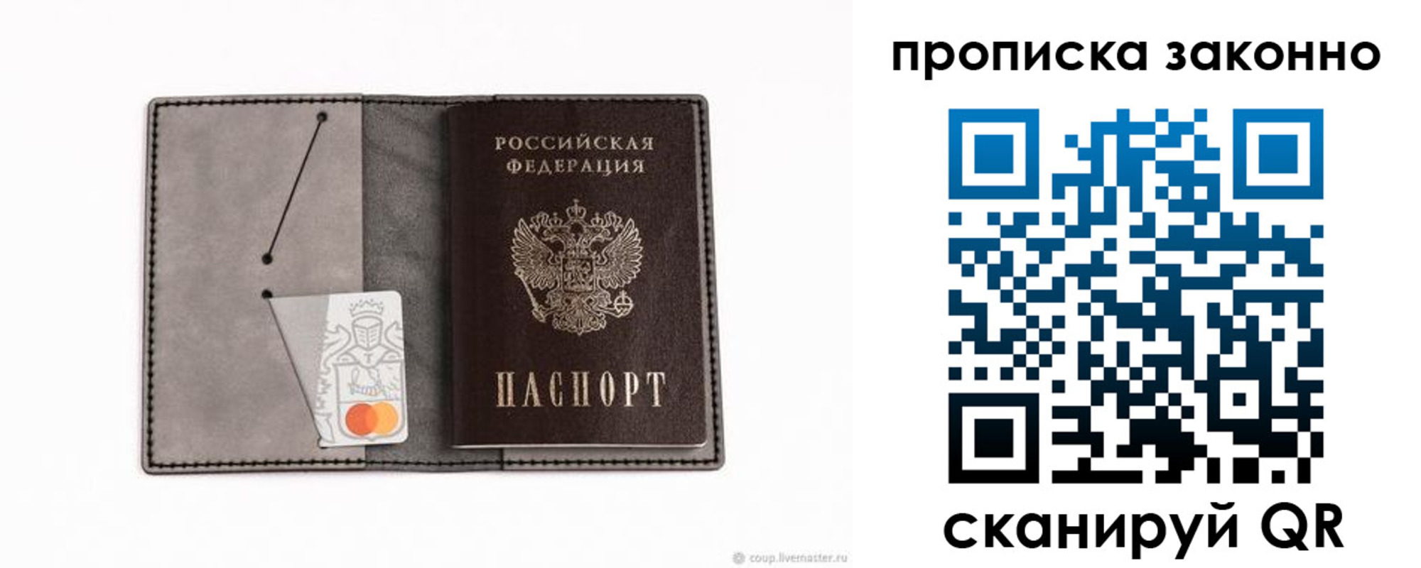 прописка в квартире в Солнечногорске