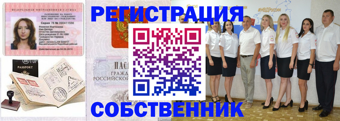 временная регистрация госуслуги в Солнечногорске