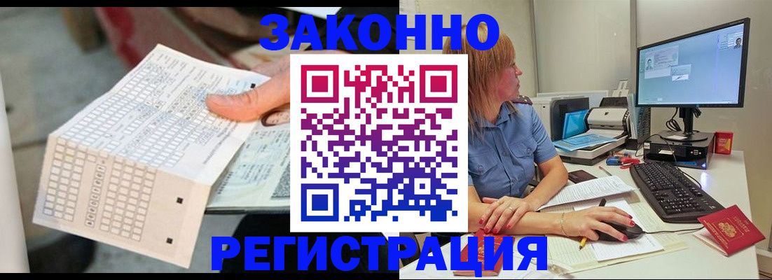 купить прописку в Солнечногорске