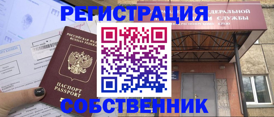 прописка штамп в Солнечногорске