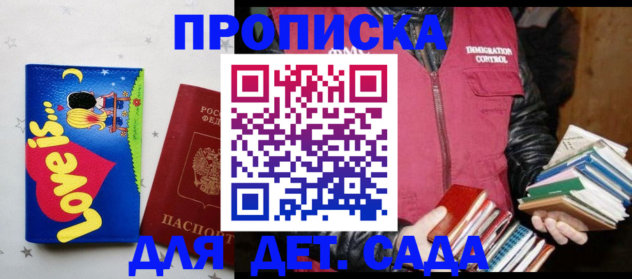 временная прописка в Солнечногорске