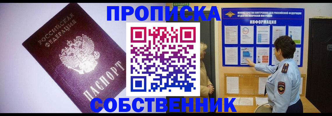 временная регистрация надежно в Солнечногорске