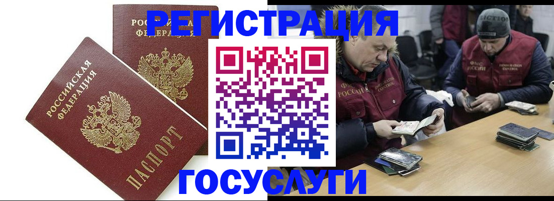 прописка поиск в Солнечногорске