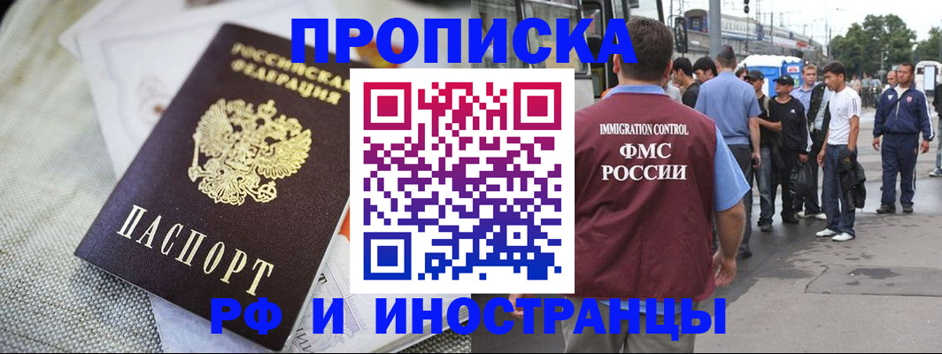 прописка для школы в Солнечногорске